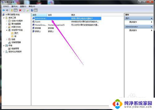 win7如何用管理员身份登录 win7管理员密码忘记怎么登录