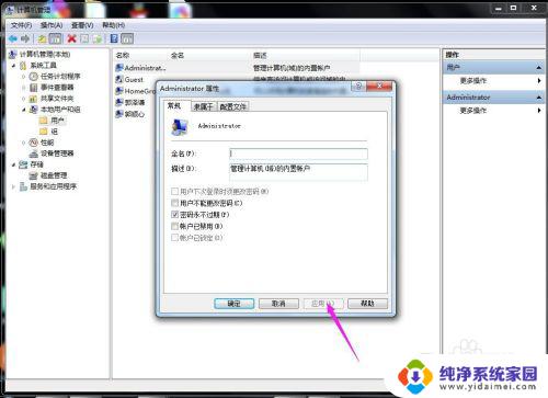 win7如何用管理员身份登录 win7管理员密码忘记怎么登录