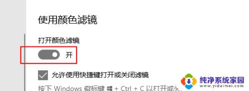 反转颜色怎么打开 win10屏幕颜色反转设置