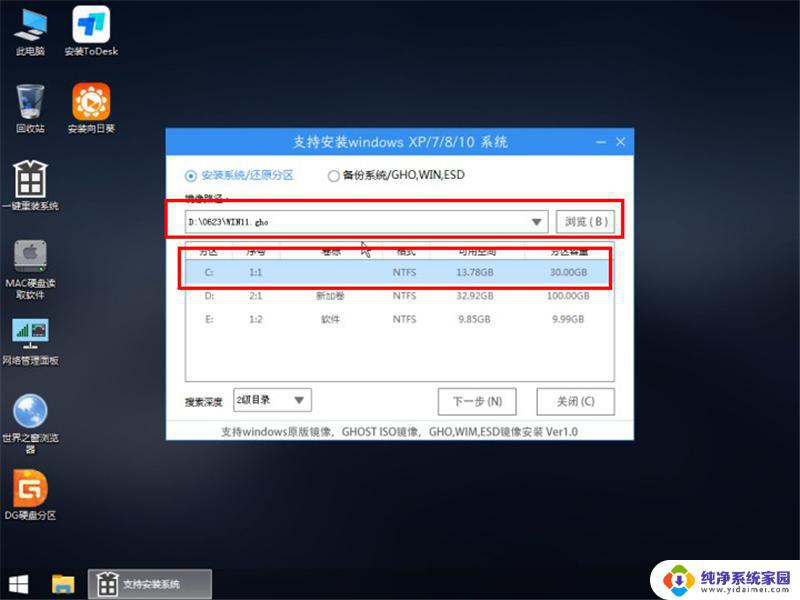 U盘装电脑系统教程Win7详细步骤，轻松安装系统