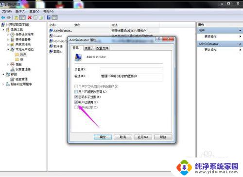 win7如何用管理员身份登录 win7管理员密码忘记怎么登录