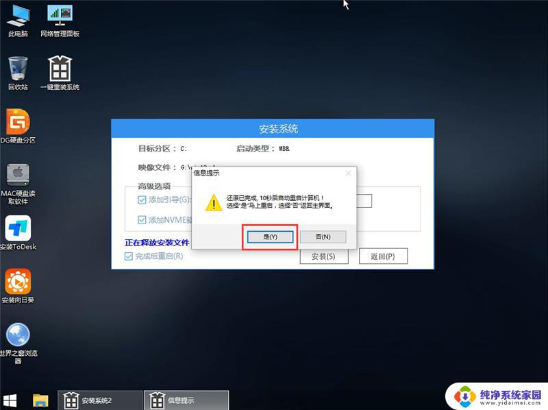 U盘装电脑系统教程Win7详细步骤，轻松安装系统