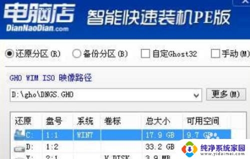 联想一体机重新安装win7系统 联想一体机格式化重装系统教程