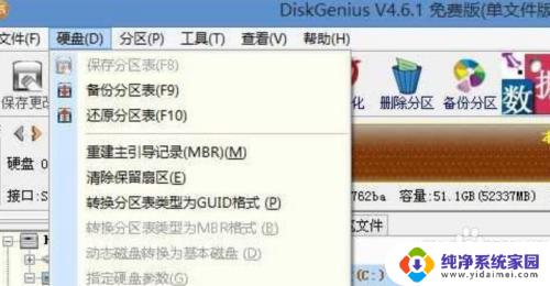 联想一体机重新安装win7系统 联想一体机格式化重装系统教程