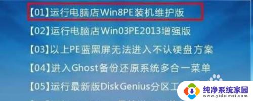 联想一体机重新安装win7系统 联想一体机格式化重装系统教程