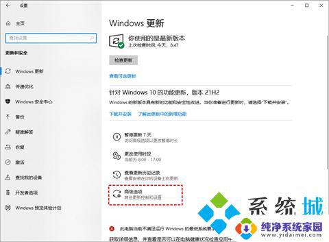 取消更新win10：如何停止Windows 10自动更新？