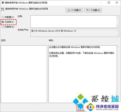 取消更新win10：如何停止Windows 10自动更新？