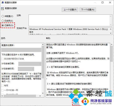 取消更新win10：如何停止Windows 10自动更新？