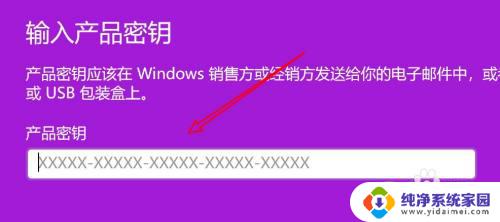 windows 11激活在哪里? win11激活密钥输入位置在哪里