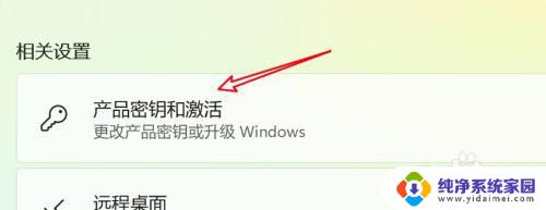 windows 11激活在哪里? win11激活密钥输入位置在哪里