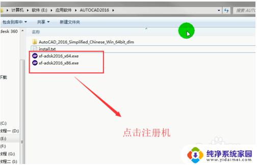 CAD2016激活码免费使用教程：如何免费获取CAD2016激活码？