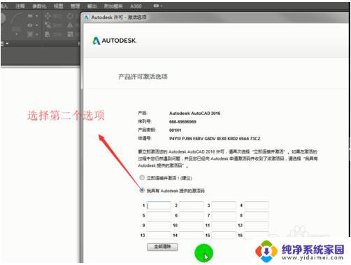 CAD2016激活码免费使用教程：如何免费获取CAD2016激活码？