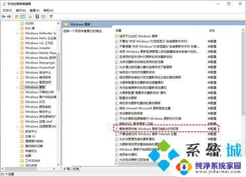 取消更新win10：如何停止Windows 10自动更新？