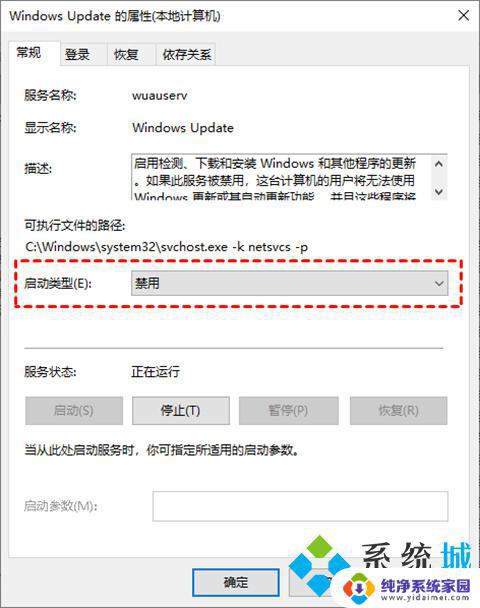 取消更新win10：如何停止Windows 10自动更新？