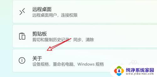 windows 11激活在哪里? win11激活密钥输入位置在哪里