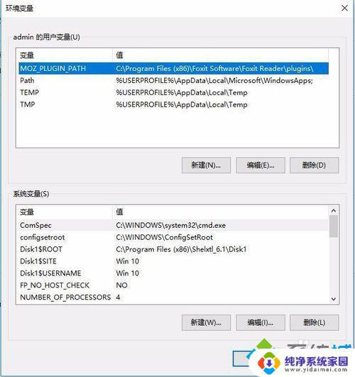 Windows系统环境变量详解：设置、修改和管理方法