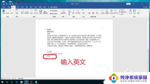 电脑如何编辑word文档 如何使用Word编辑文档格式