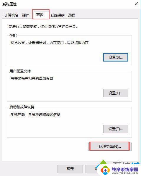 Windows系统环境变量详解：设置、修改和管理方法