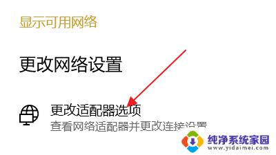 怎么让热点不自动关闭 电脑热点不自动关闭的设置方法