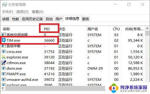 Margot 无法结束进程 Win10？尝试这些解决方法