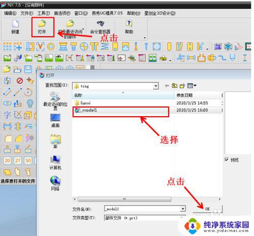 ug可以打开cad图纸吗 如何将UG零件转换为CAD文件