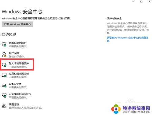 windowsdefender怎么开启win11 Windows11中Defender如何开启