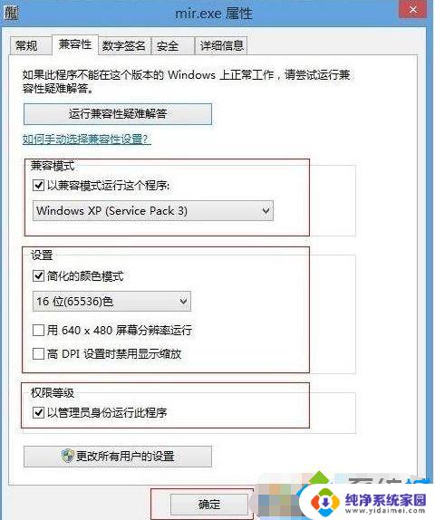 Windows10传奇怎么不能玩？解决方法来了！