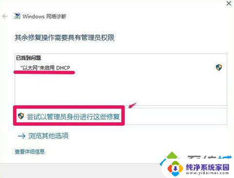 笔记本显示未连接到任何网络怎么办？解决方法大全！