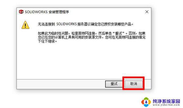 SolidWorks2022破解版安装教程：详细步骤及注意事项