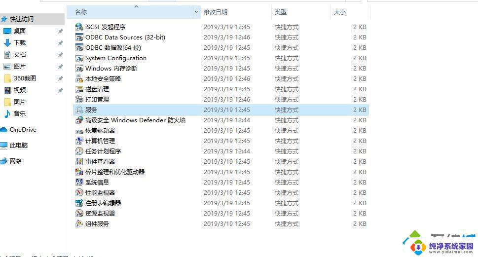 Win10 7034错误：如何快速修复？