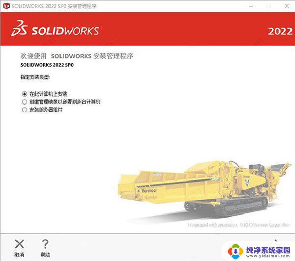 SolidWorks2022破解版安装教程：详细步骤及注意事项