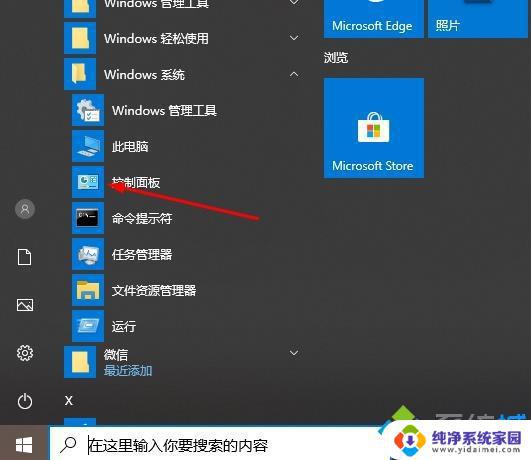 Win10 7034错误：如何快速修复？