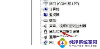 解决方法Win7鼠标点击没有反应？快速解决办法大全！