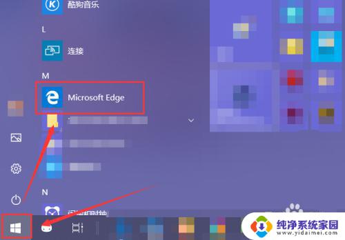 微软Microsoft Edge如何限制应用打开？