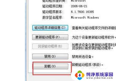 解决方法Win7鼠标点击没有反应？快速解决办法大全！