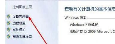 解决方法Win7鼠标点击没有反应？快速解决办法大全！