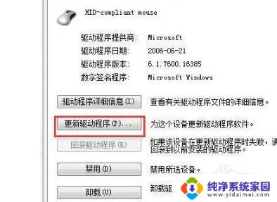 解决方法Win7鼠标点击没有反应？快速解决办法大全！