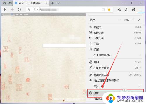 微软Microsoft Edge如何限制应用打开？