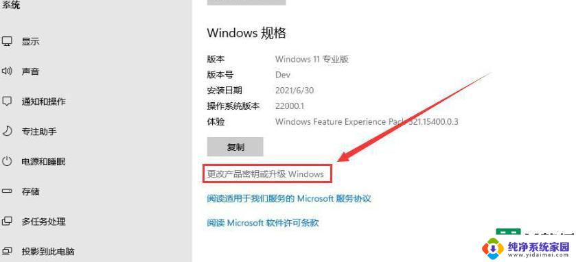 win11密钥激活码大全 永久有效的Win11激活密匙分享