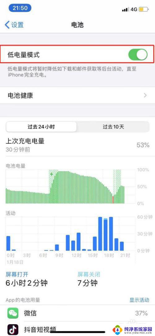 显示与亮度自动锁定没办法设置了 苹果手机自动锁定时间无法设置怎么办