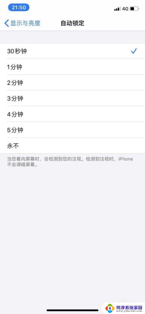 显示与亮度自动锁定没办法设置了 苹果手机自动锁定时间无法设置怎么办