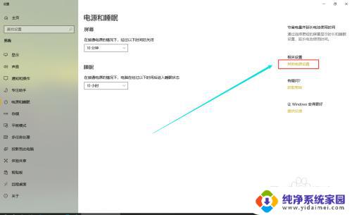 电脑睡眠模式怎么开 win10如何设置休眠时间