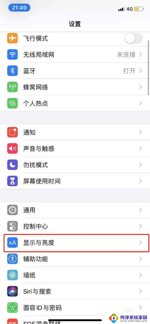 显示与亮度自动锁定没办法设置了 苹果手机自动锁定时间无法设置怎么办