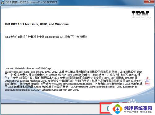 windows db2安装 DB2安装步骤详解