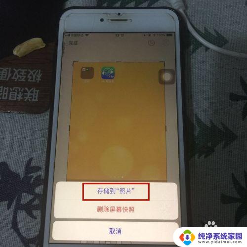 苹果手机怎么截图截一小部分的图 苹果手机如何进行任意区域截图
