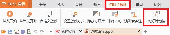 wps怎么改变播放时间的长短 wps如何调整视频播放时间的长短