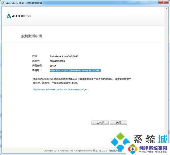 autocad mechanical2020序列号和产品密钥 AutoCAD2020序列号和密钥使用注意事项