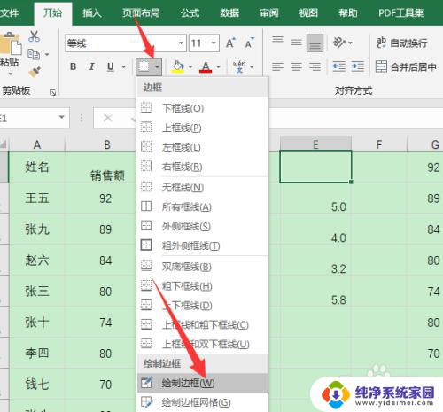 excel一个框里怎么分两层 Excel 单元格分成上下两层