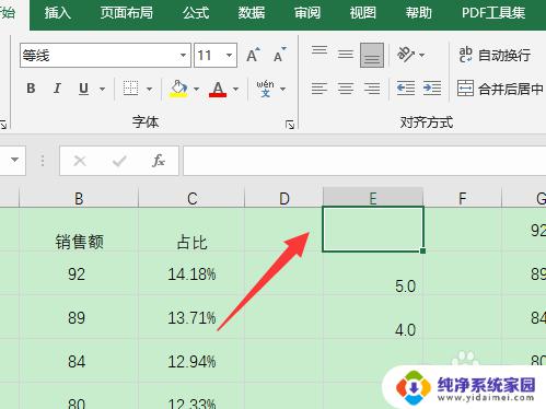 excel一个框里怎么分两层 Excel 单元格分成上下两层