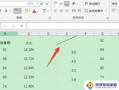 excel一个框里怎么分两层 Excel 单元格分成上下两层